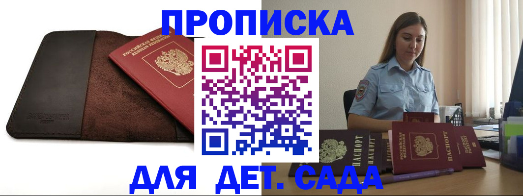 прописка поиск в Россоши