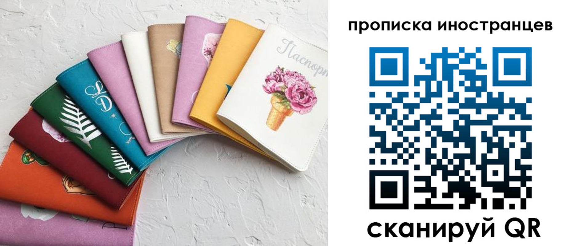 прописка для школы в Россоши