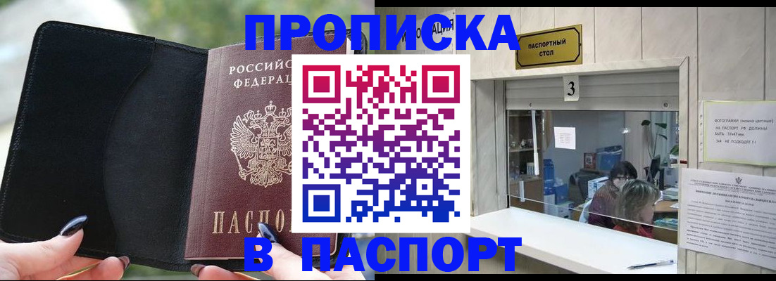 временная регистрация госуслуги в Россоши