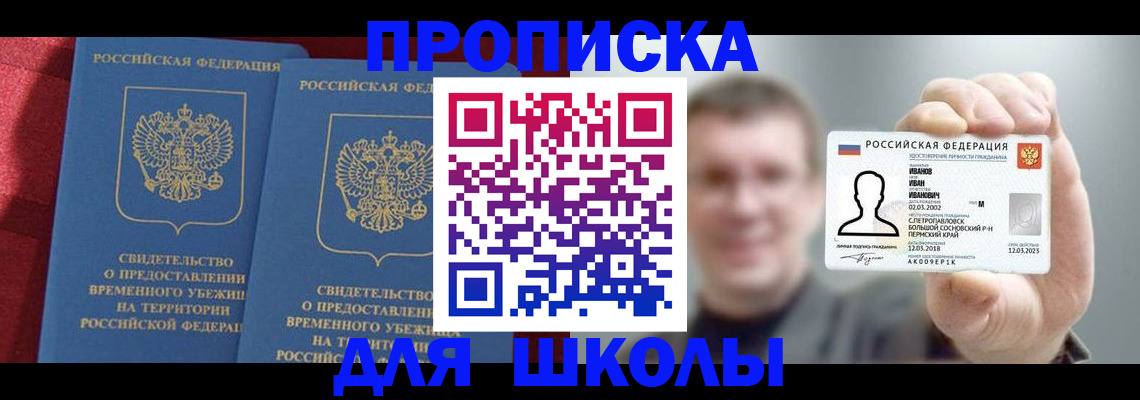 найти адрес прописки в Россоши