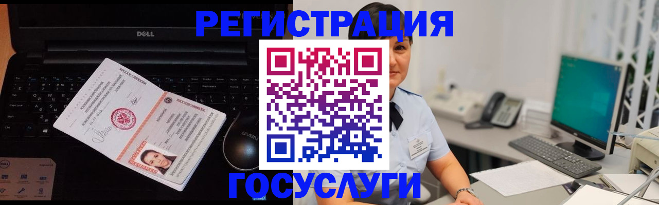 временная регистрация поиск в Россоши